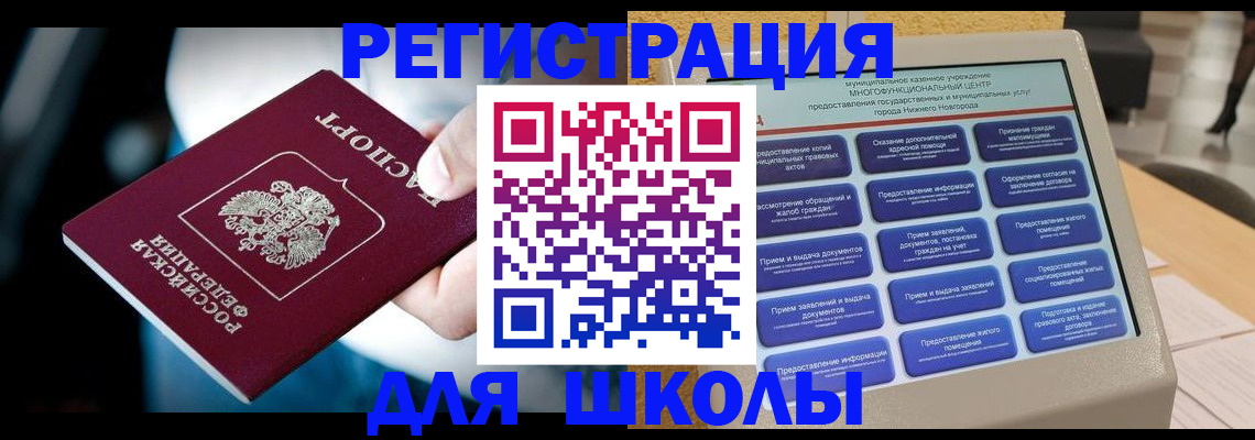 найти адрес прописки в Новокузнецке