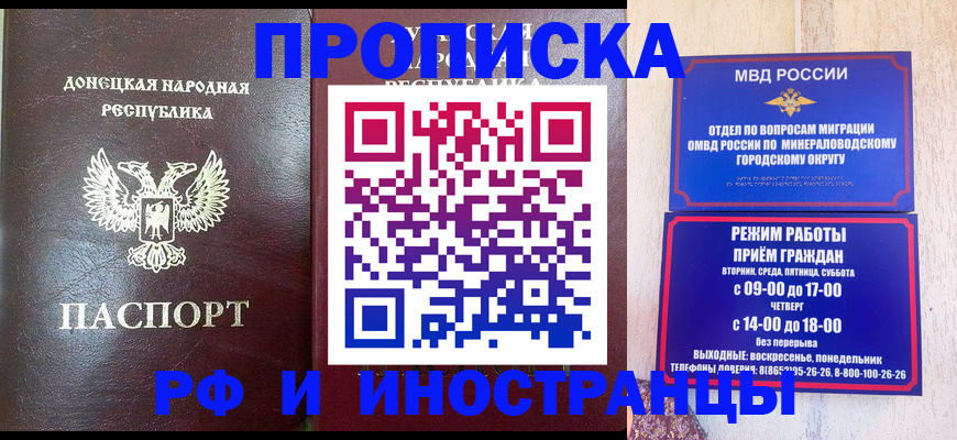 временная регистрация для всех в Новокузнецке
